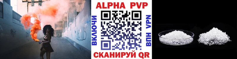 Alfa_PVP VHQ Себеж