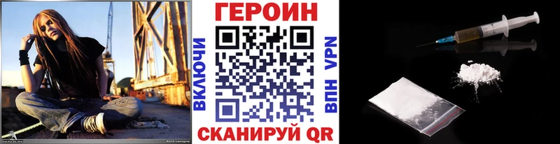 ГЕРОИН хмурый Себеж