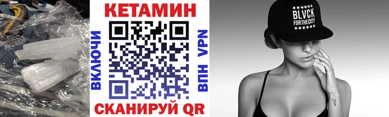 Кетамин VHQ  наркотики  Себеж 