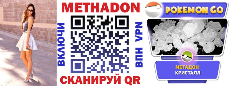 МЕТАДОН VHQ Себеж