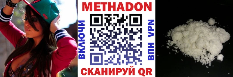 МЕТАДОН мёд Себеж